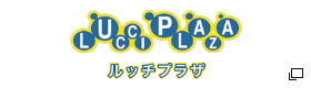 ルッチプラザ　新しいタブで開きます