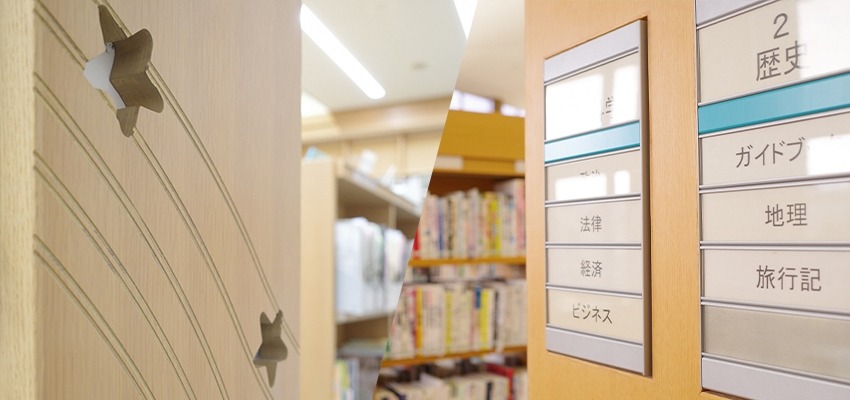 山東図書館　ソファースペースと本棚
