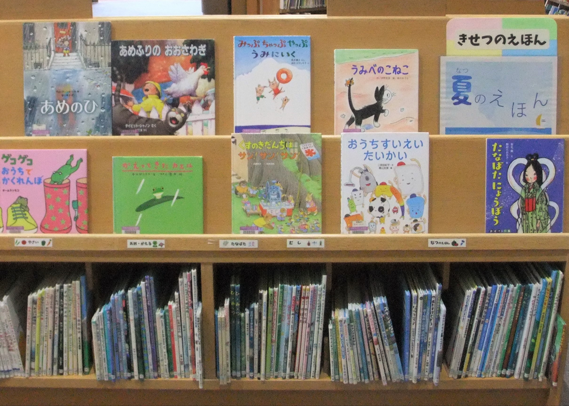 7月の特集展示　夏のえほんのコーナー