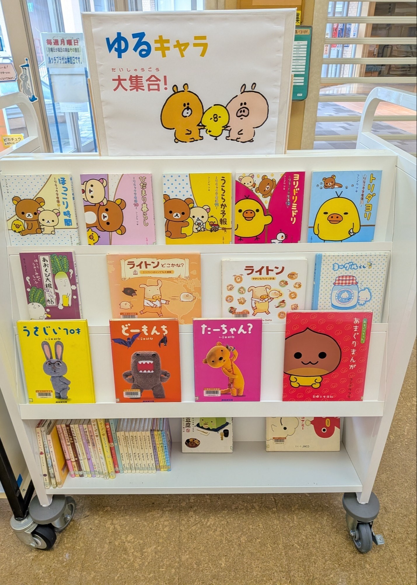7月の特集展示　ゆるキャラ大集合のコーナー